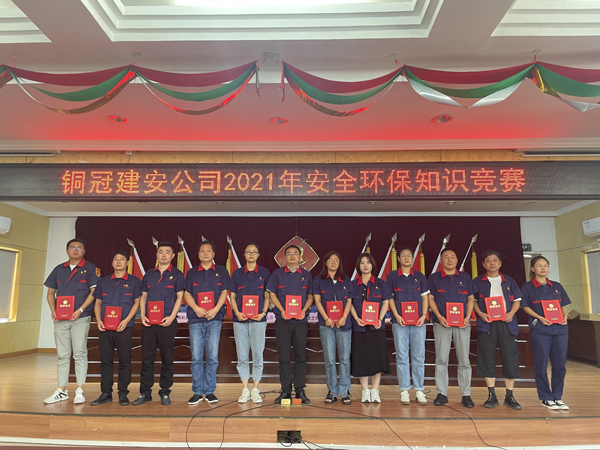 公司舉辦質(zhì)量、安全環(huán)保知識競賽