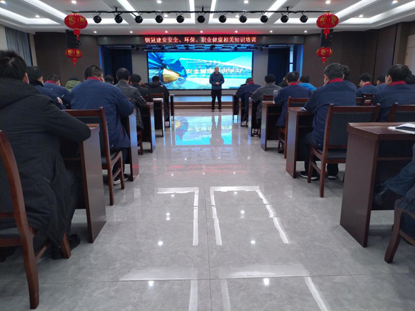 公司開展安全、環(huán)保、職業(yè)衛(wèi)生知識培訓(xùn)