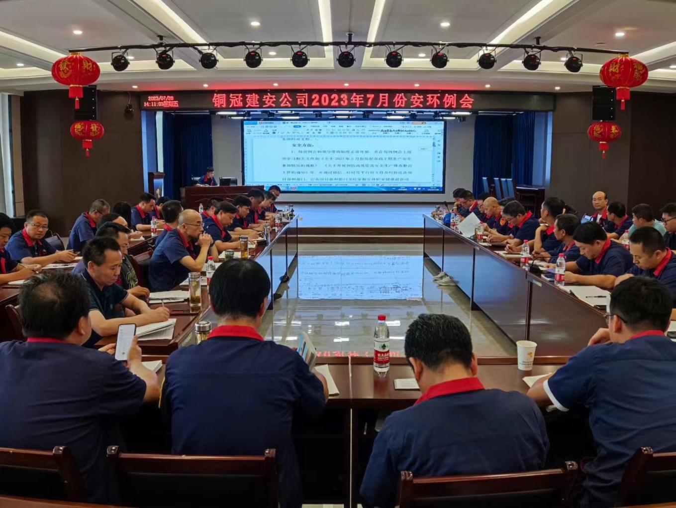 公司召開7月份安環(huán)、職業(yè)衛(wèi)生工作會議