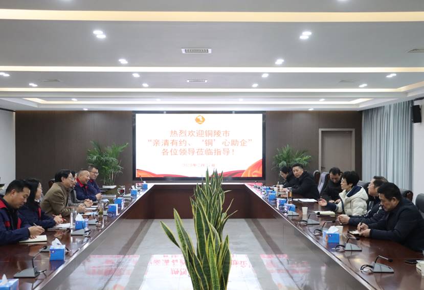楊文萍到公司開展“親清有約、‘銅’心助企”走訪調(diào)研