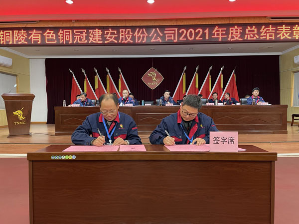 公司召開2022年工作會(huì)、二屆五次職代會(huì)、2021年度總結(jié)表彰大會(huì)