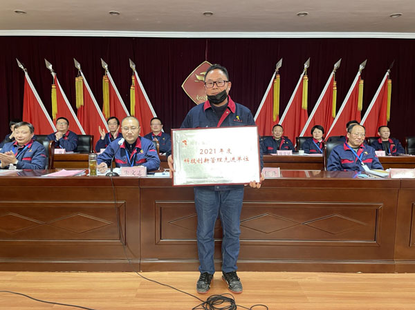 公司召開2022年工作會(huì)、二屆五次職代會(huì)、2021年度總結(jié)表彰大會(huì)