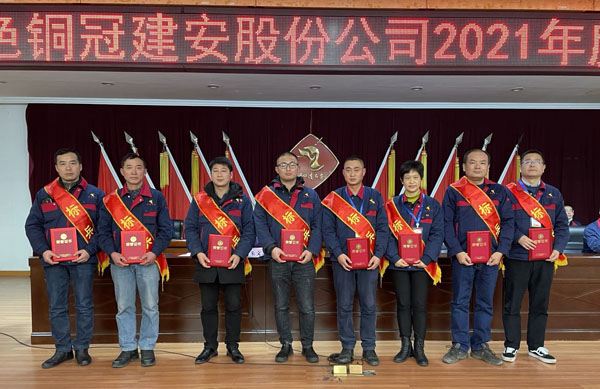 公司召開2022年工作會(huì)、二屆五次職代會(huì)、2021年度總結(jié)表彰大會(huì)